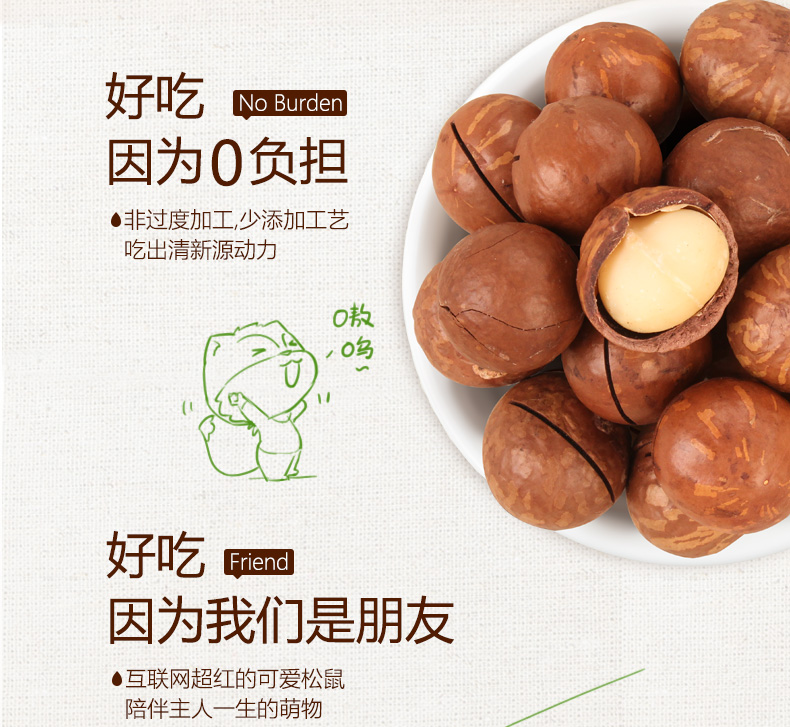夏威夷果_08.jpg