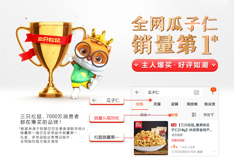 蟹黄味瓜子仁.jpg