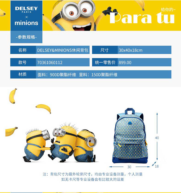 小黄人-70361060112_05.jpg