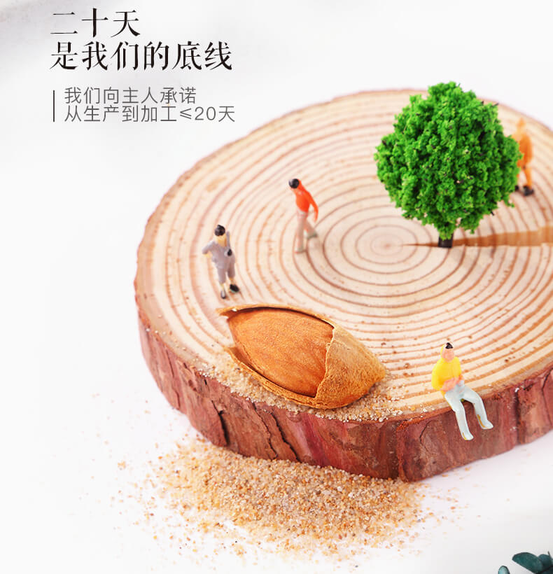 手剥巴旦木_05.jpg
