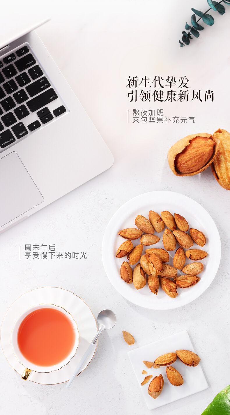 手剥巴旦木_06.jpg