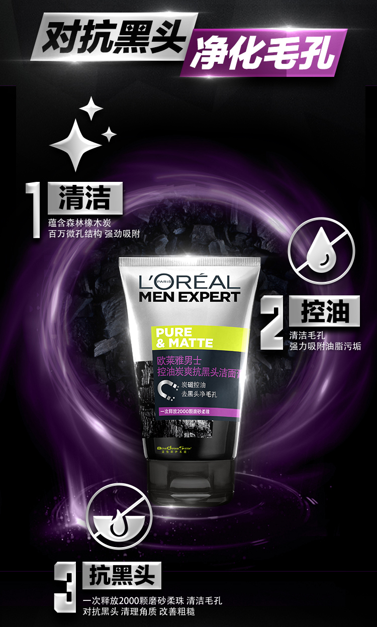 0906洁面膏-去黑头-天猫_05.jpg