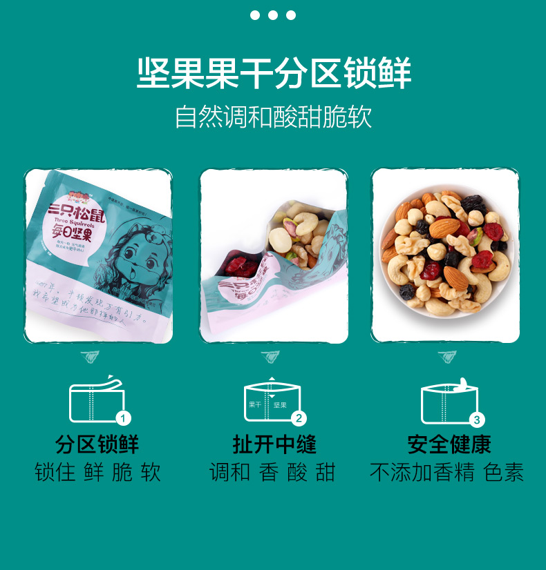 每日坚果-102_05.jpg