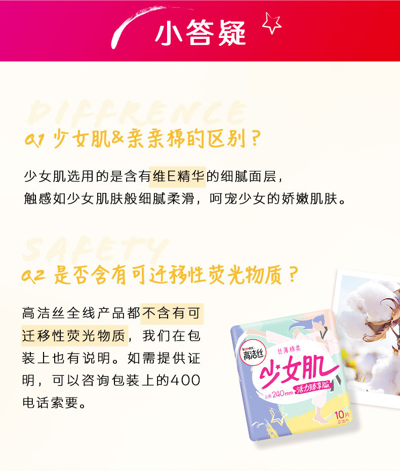 少女肌文描-512930-B4.jpg